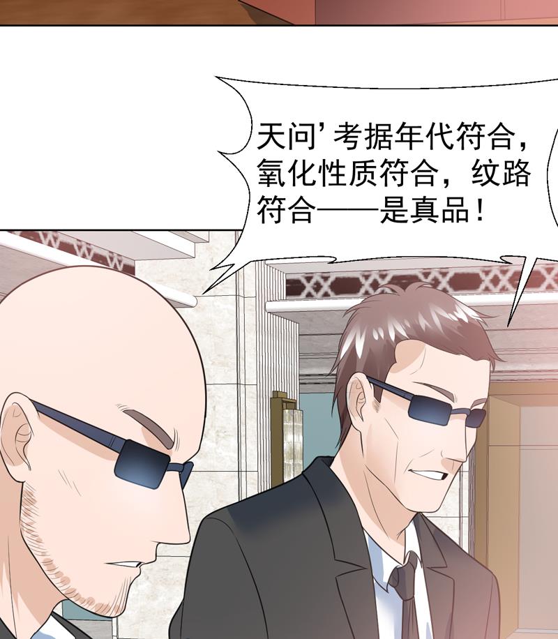 第39话 鉴定结果公布-第39话