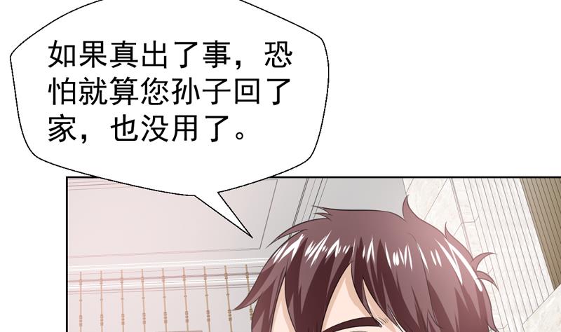第39话 鉴定结果公布-第39话