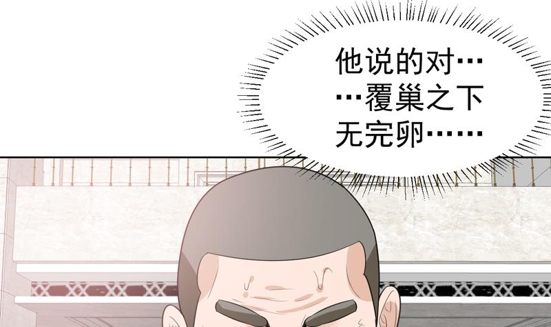 第39话 鉴定结果公布-第39话