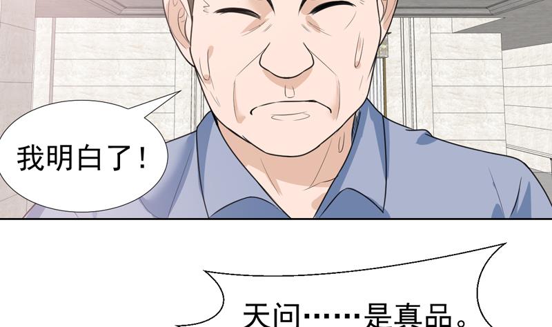 第39话 鉴定结果公布-第39话