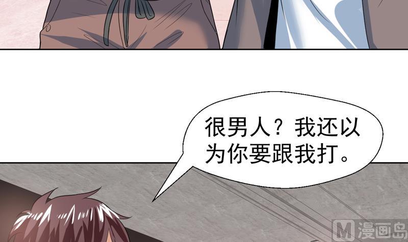 第41话 只能见招拆招-第41话