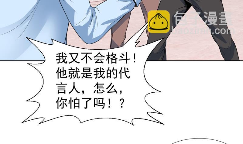 第41话 只能见招拆招-第41话