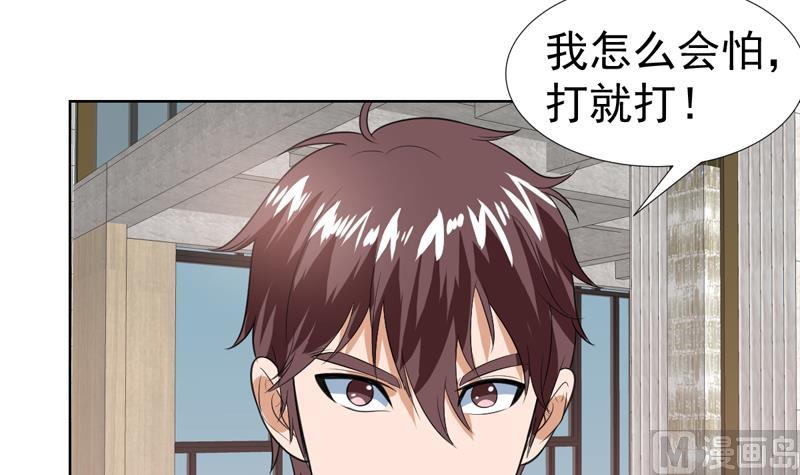 第41话 只能见招拆招-第41话