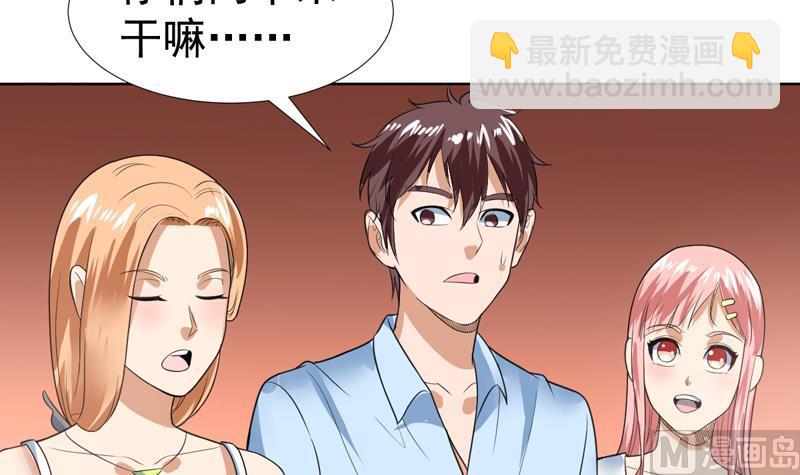 第41话 只能见招拆招-第41话