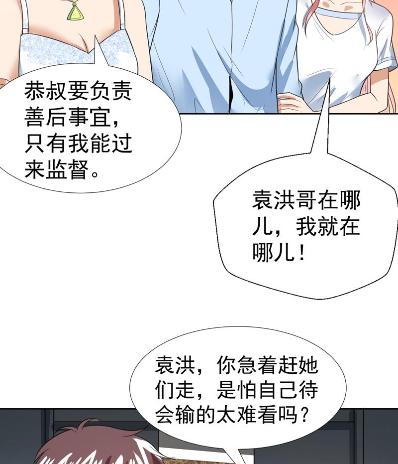 第41话 只能见招拆招-第41话