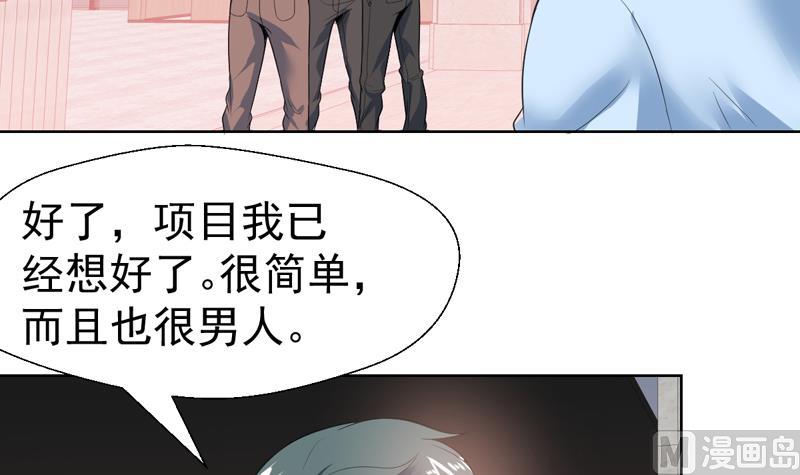 第41话 只能见招拆招-第41话