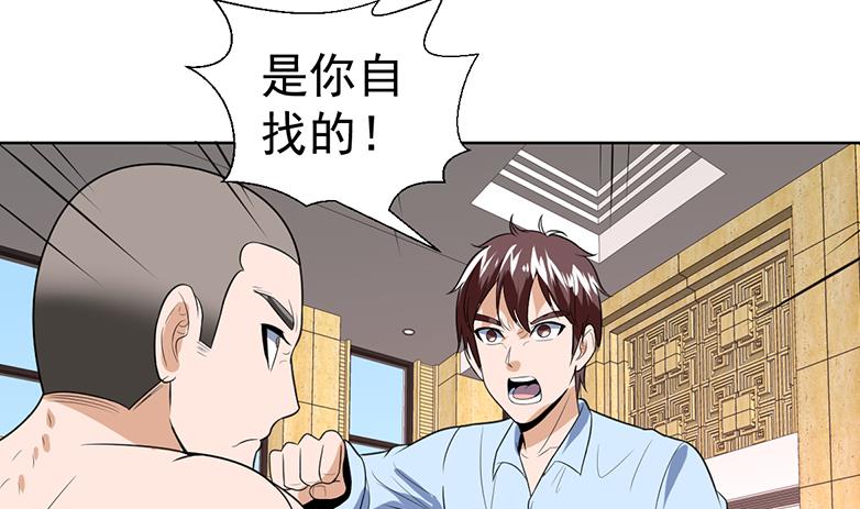 第43话 惹了什么怪物-第43话