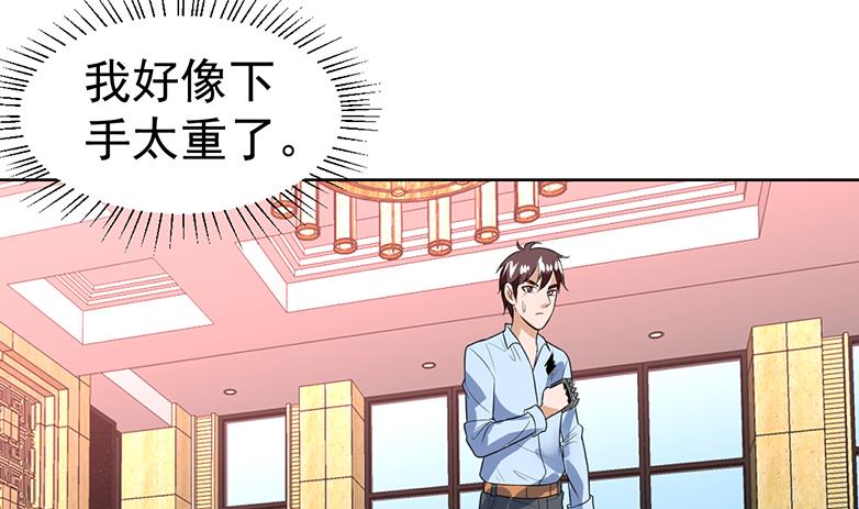 第43话 惹了什么怪物-第43话