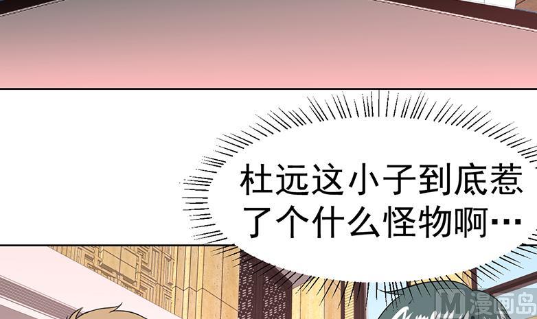 第43话 惹了什么怪物-第43话