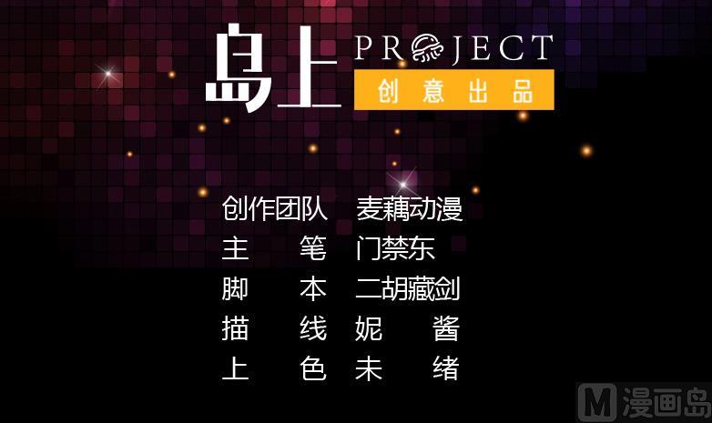 第43话 惹了什么怪物-第43话