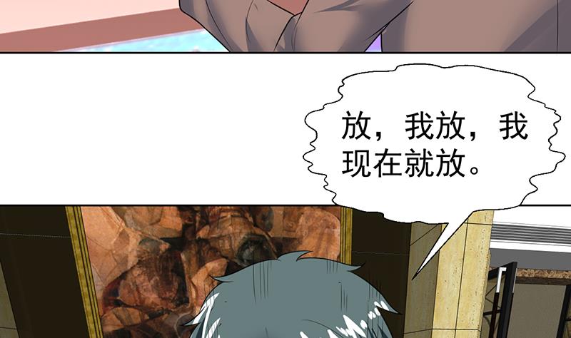 第43话 惹了什么怪物-第43话