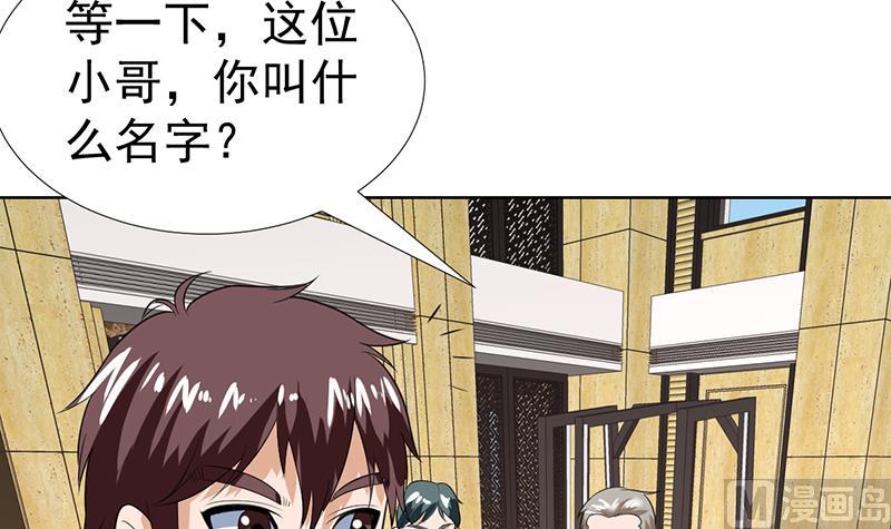 第43话 惹了什么怪物-第43话