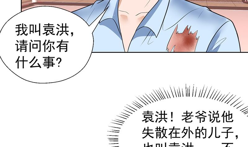 第43话 惹了什么怪物-第43话