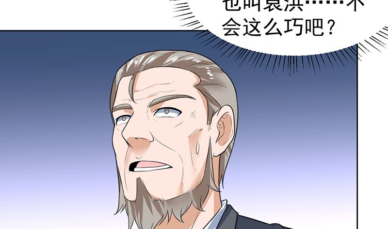 第43话 惹了什么怪物-第43话