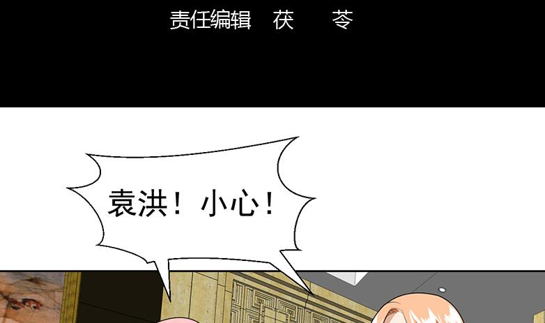 第43话 惹了什么怪物-第43话