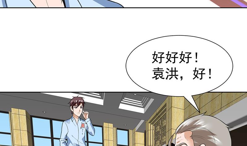 第43话 惹了什么怪物-第43话