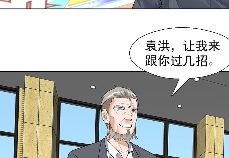 第43话 惹了什么怪物-第43话