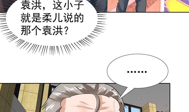 第43话 惹了什么怪物-第43话