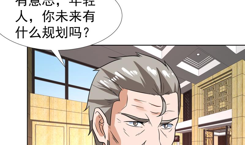 第45话 无功不受禄-第45话