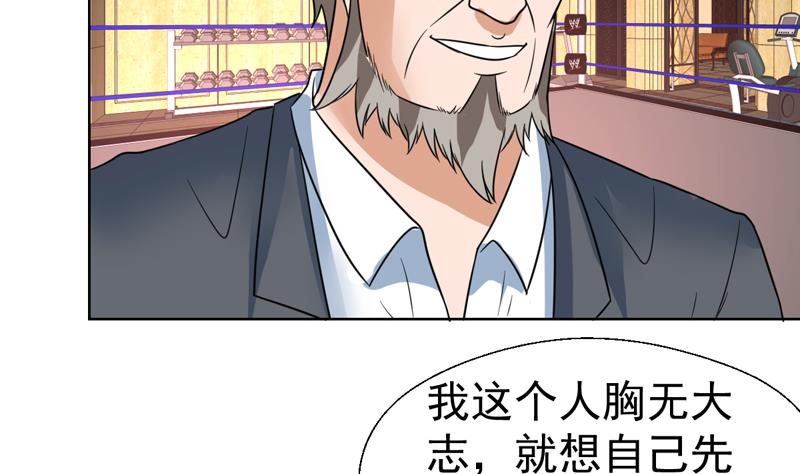 第45话 无功不受禄-第45话