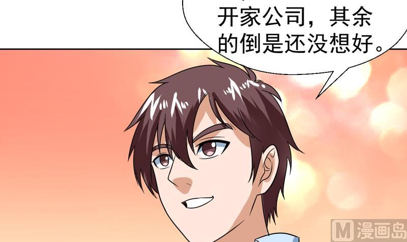 第45话 无功不受禄-第45话