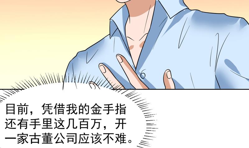 第45话 无功不受禄-第45话