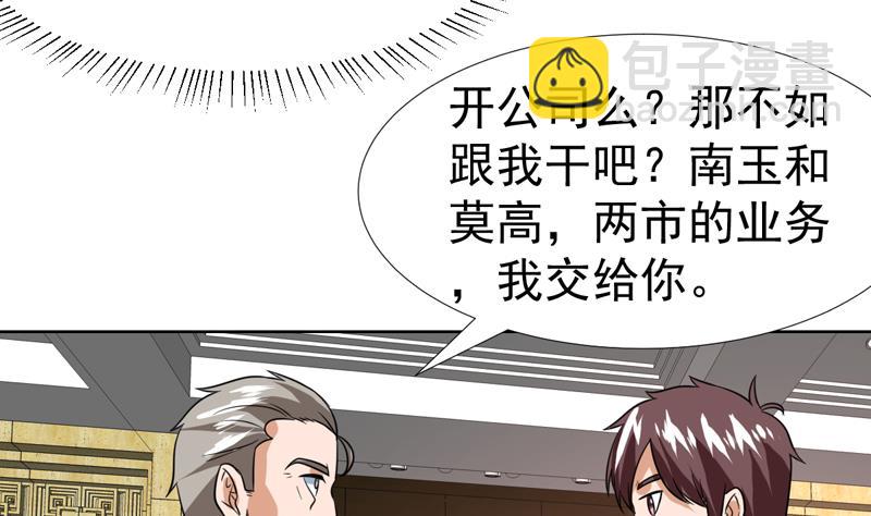 第45话 无功不受禄-第45话