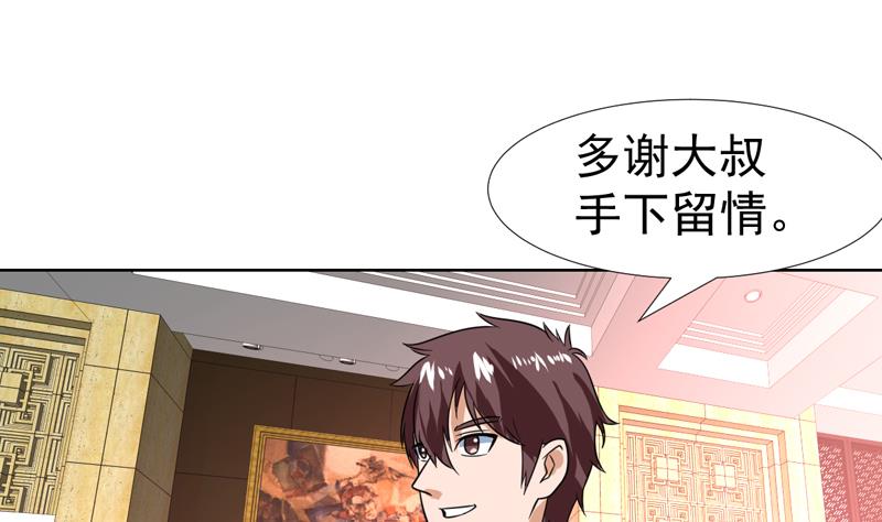 第45话 无功不受禄-第45话