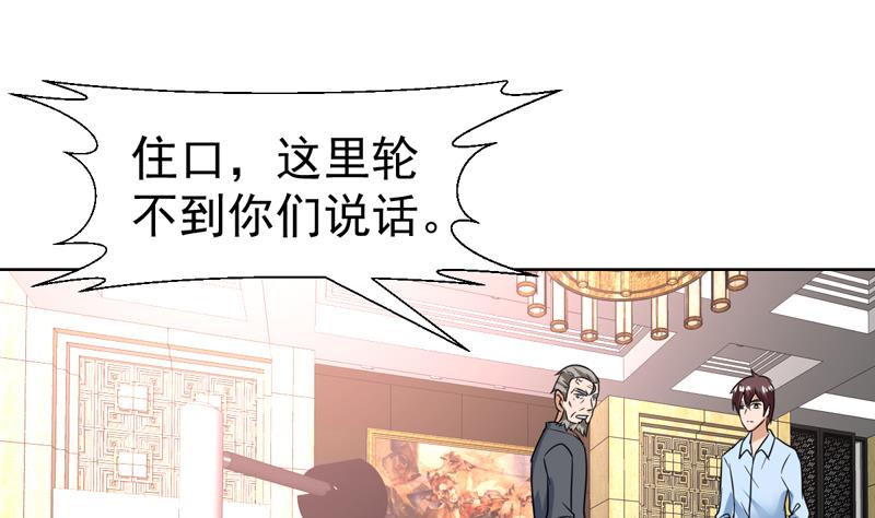 第45话 无功不受禄-第45话