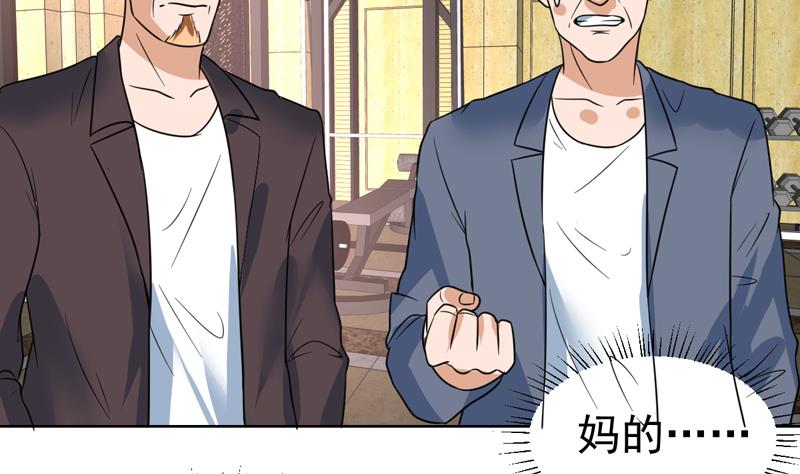 第45话 无功不受禄-第45话