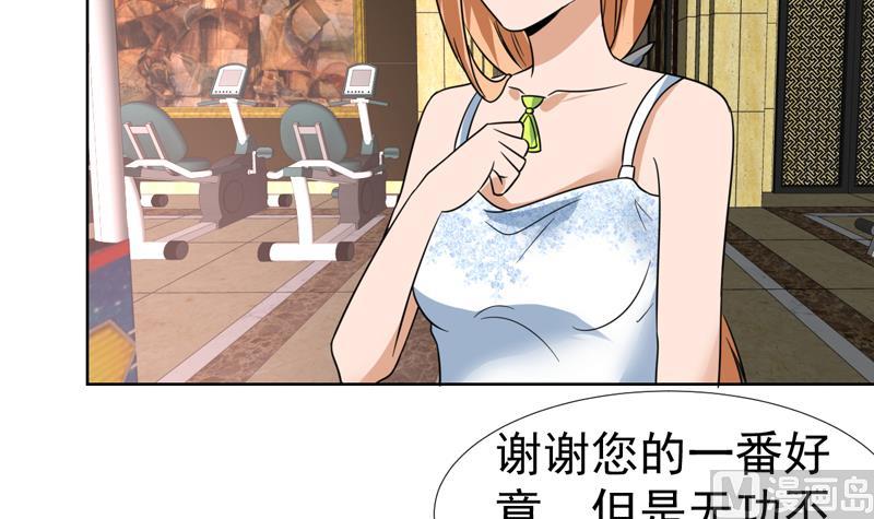 第45话 无功不受禄-第45话