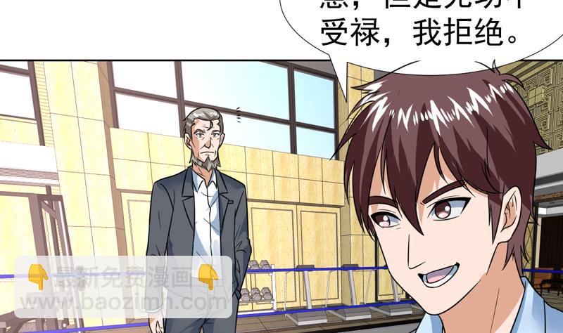 第45话 无功不受禄-第45话