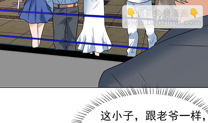 第45话 无功不受禄-第45话