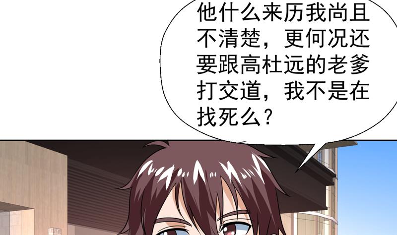第45话 无功不受禄-第45话