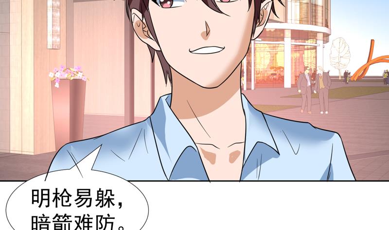 第45话 无功不受禄-第45话