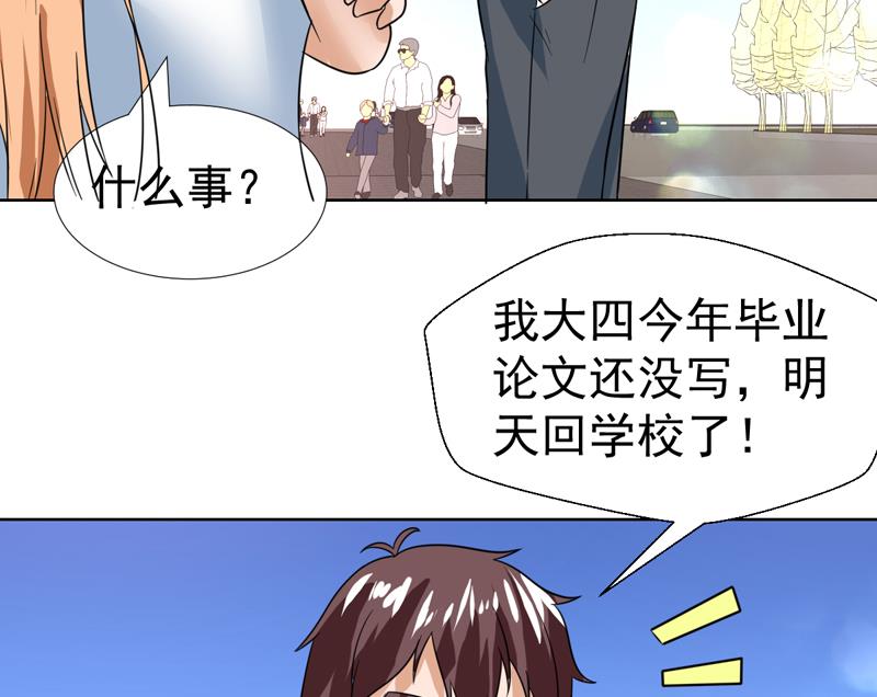 第45话 无功不受禄-第45话