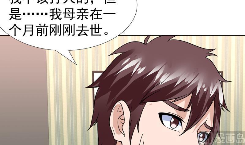 第47话 拥抱可以缓解痛苦-第47话