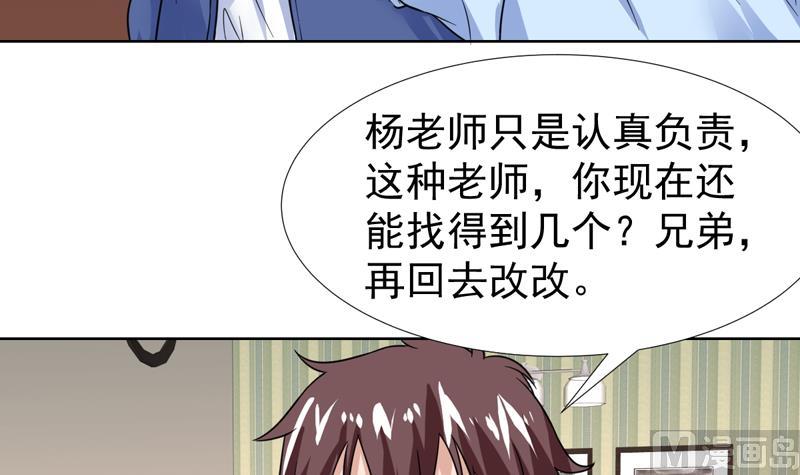 第47话 拥抱可以缓解痛苦-第47话