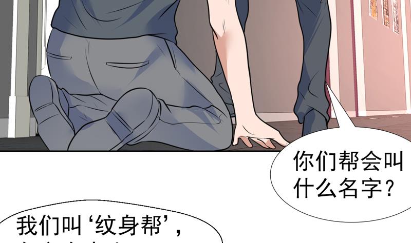 第49话 刚才吓着您了-第49话
