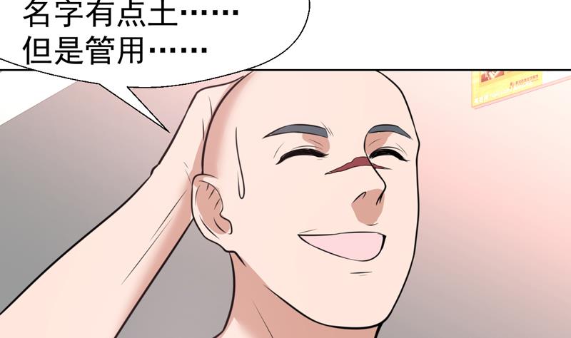 第49话 刚才吓着您了-第49话