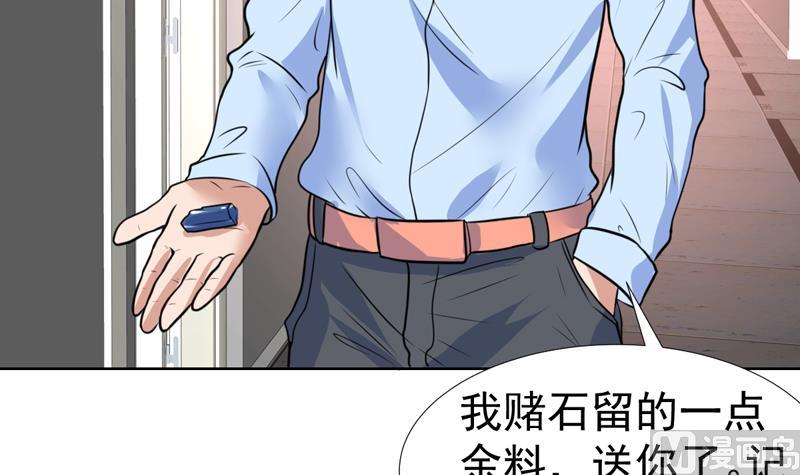 第49话 刚才吓着您了-第49话