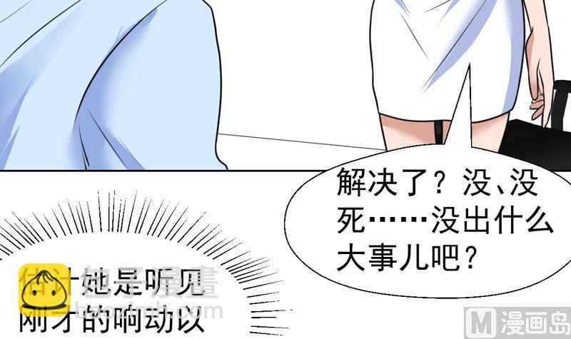 第49话 刚才吓着您了-第49话