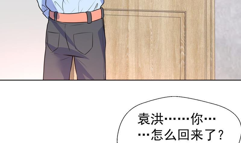 第49话 刚才吓着您了-第49话