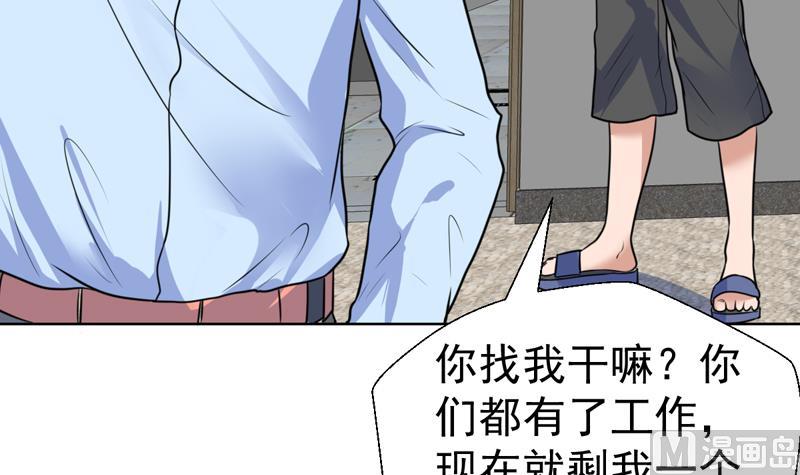第49话 刚才吓着您了-第49话