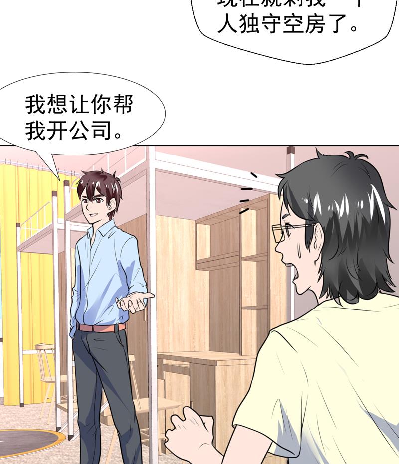 第49话 刚才吓着您了-第49话