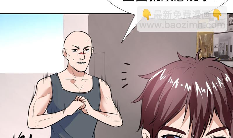 第49话 刚才吓着您了-第49话