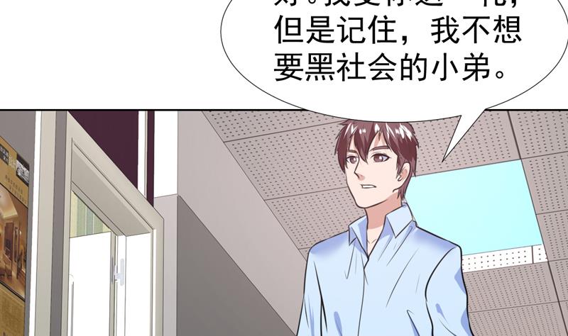 第49话 刚才吓着您了-第49话