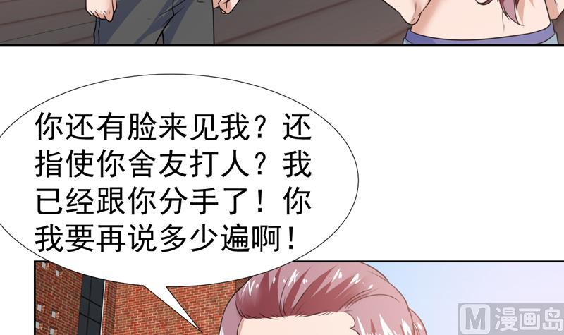 第51话 没资格这么说？！-第51话