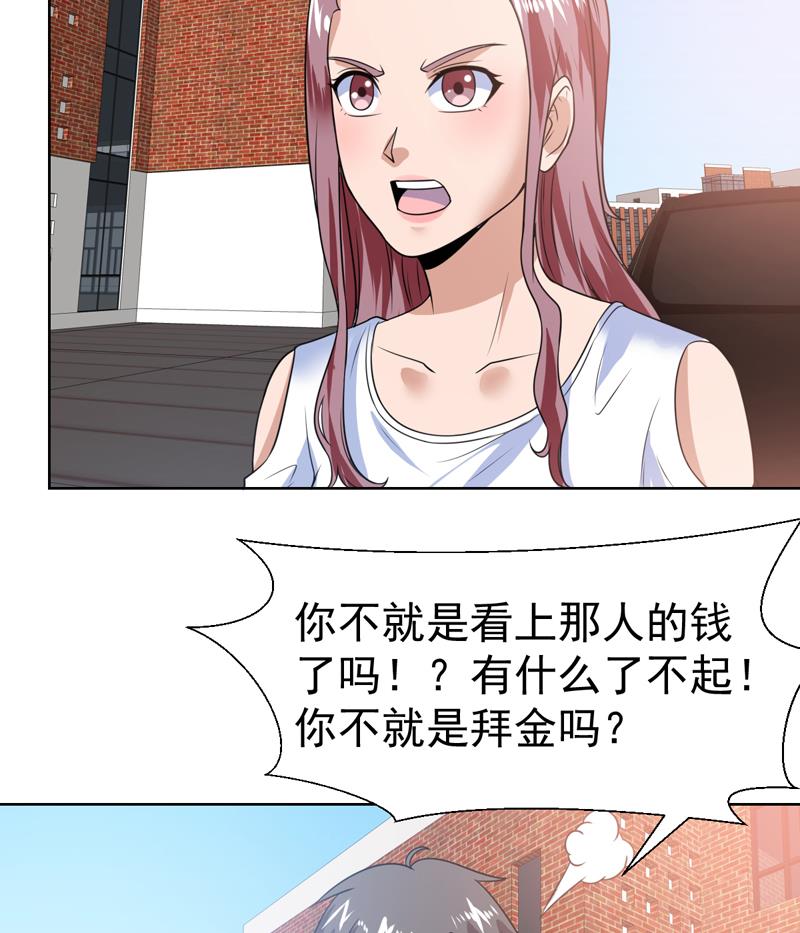 第51话 没资格这么说？！-第51话