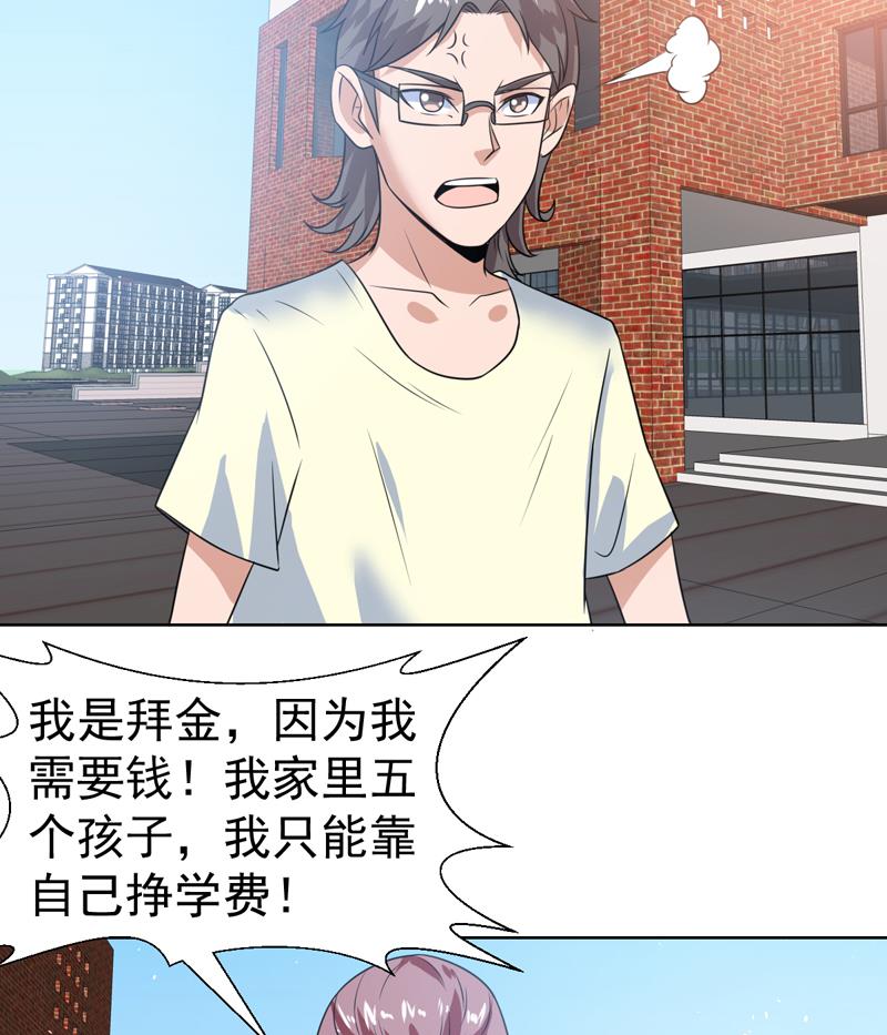 第51话 没资格这么说？！-第51话